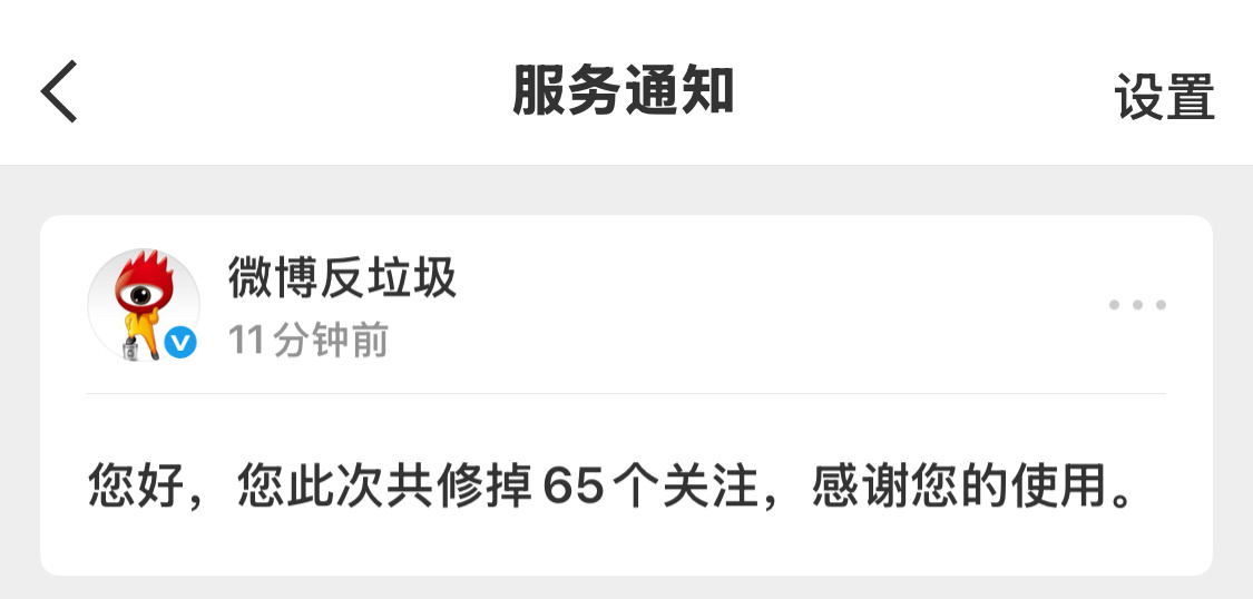 误伤找我 