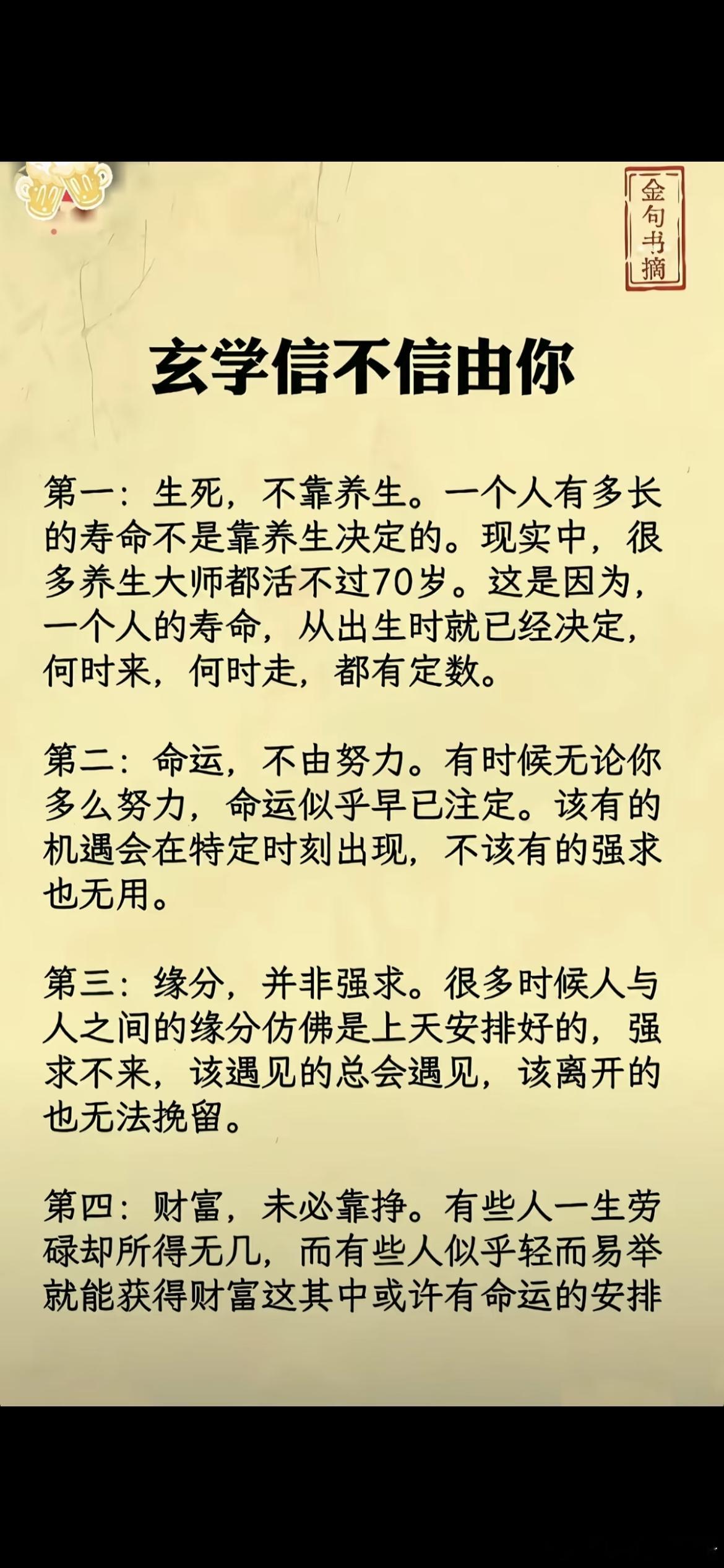 生命的真相到底是什么？我们可能终其一生都在探索。对我个人而言，都说五十知天命，曾