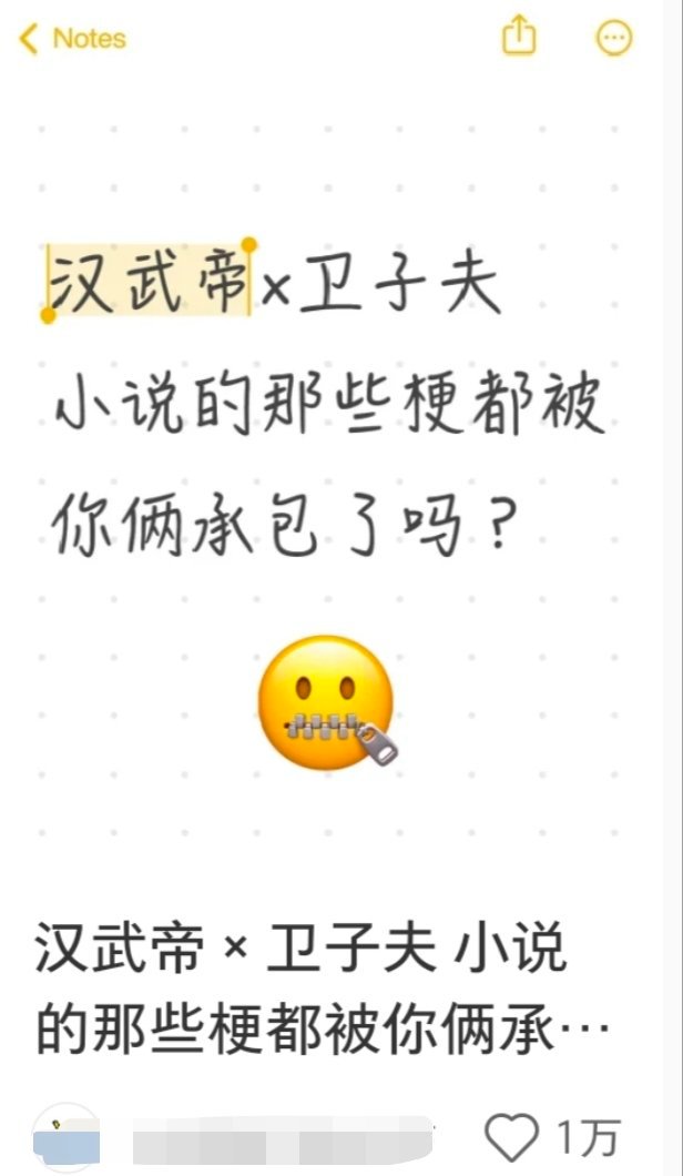 体感之前阿娇人气比卫子夫高，写阿娇文的多很多，最近几年风向变了，嗑野猪卫子夫恨海