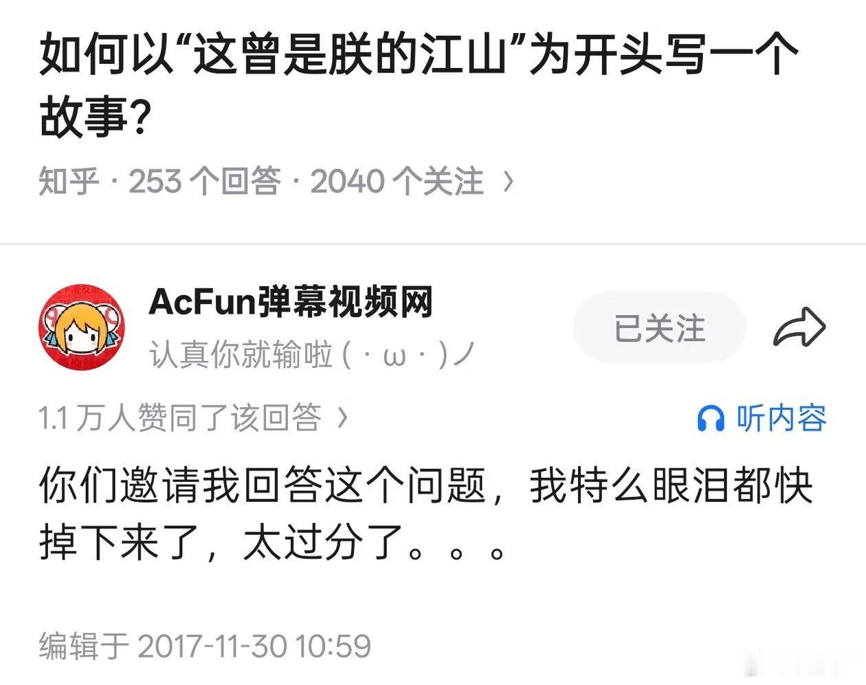 时代的眼泪…… ​​​