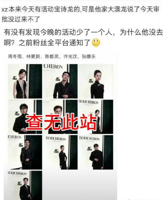 顶流被爆线下活动难过审！
很多人都在说是肖战，因为昨天的宝诗龙活动，原本说是有肖