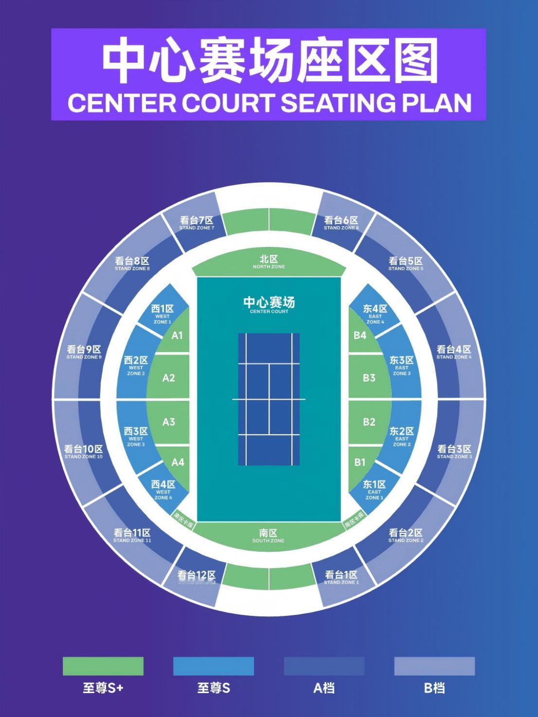 宁波网球公开赛 🎾 2025奥克斯·宁波网球公开赛⏰ 2025.10.11-2