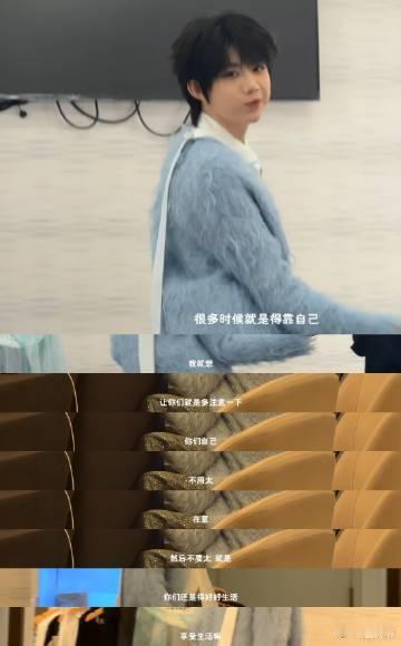 陈奕恒勇敢又有担当 陈奕恒的责任感和勇气让人动容，他希望每个粉丝都能认真生活，把