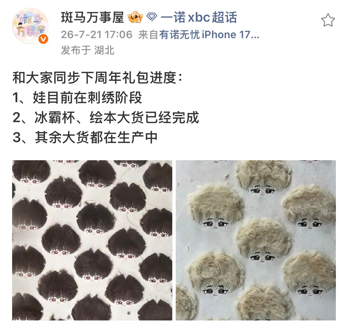 现在家里两只斑小诺 一只诺有钳 一只my诺宝 一只白菜喵都在等待这两个5cm的小