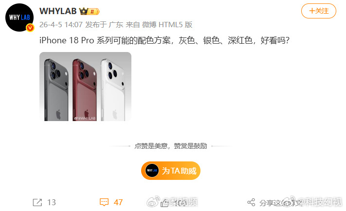 iPhone18Pro配色前瞻灰色、银色、深红色，都非常好看，为什么没有黑色？