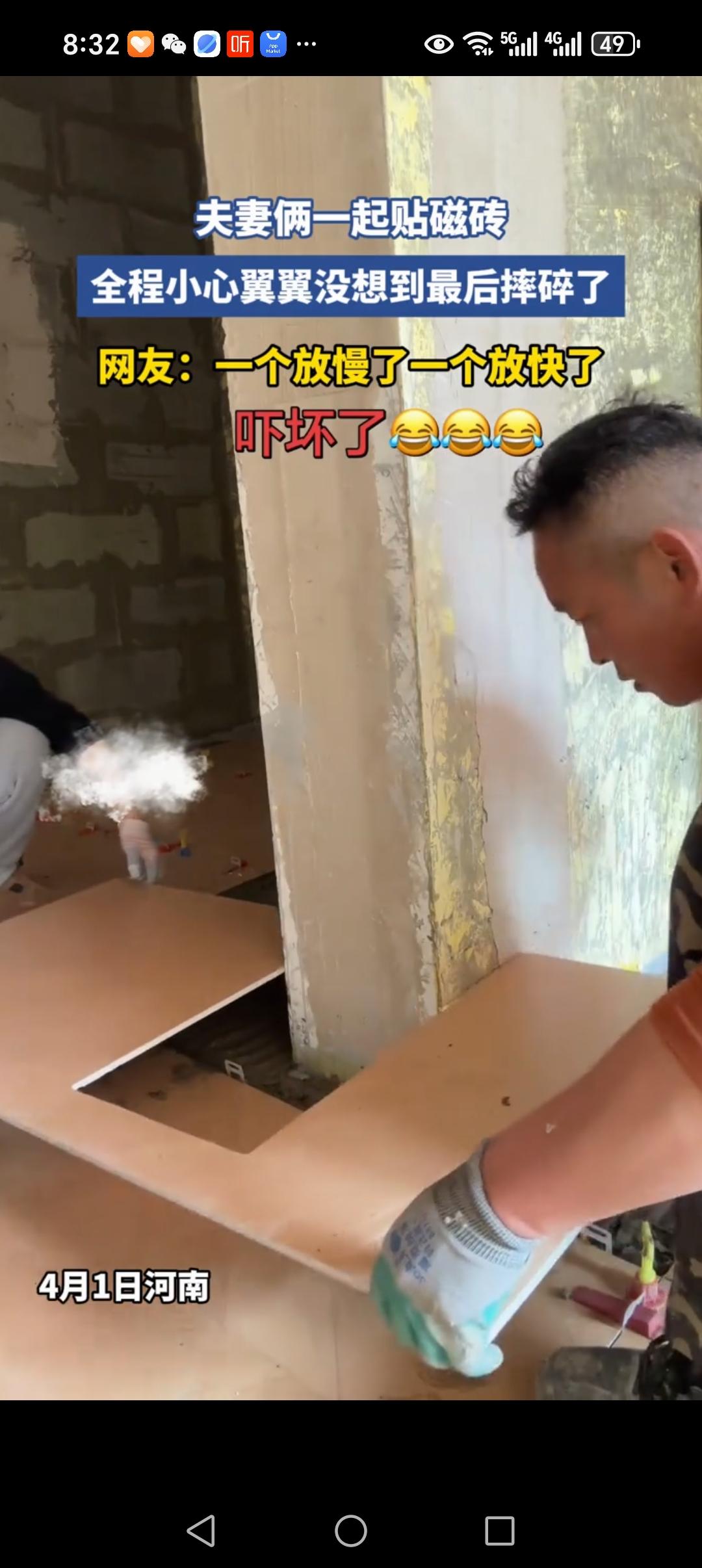 夫妻俩打工贴瓷砖，全程小心翼翼，可是，最后的结局“亮了”：居然摔碎了，让人看着心