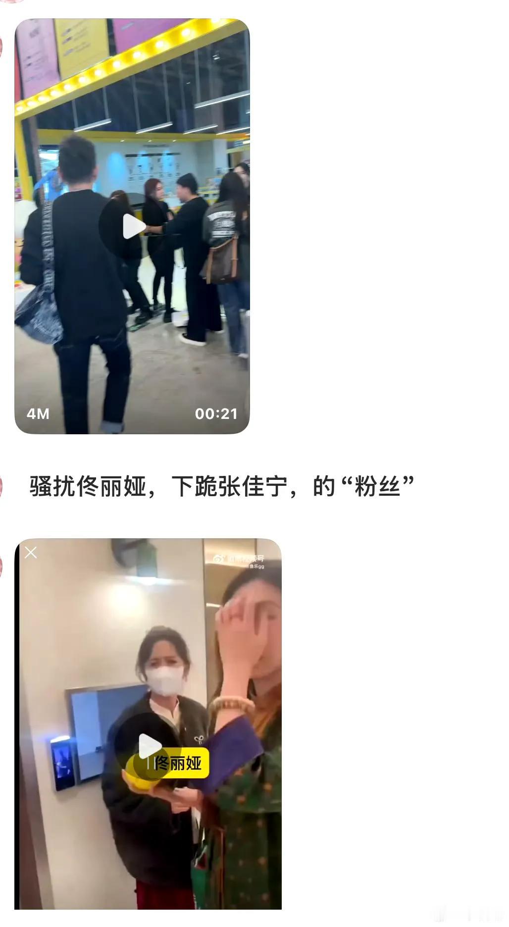 当“粉丝”的骚扰成了惯犯，那英一句“你别嚷嚷了”撕开了伪追星的遮羞布。主页挂满明