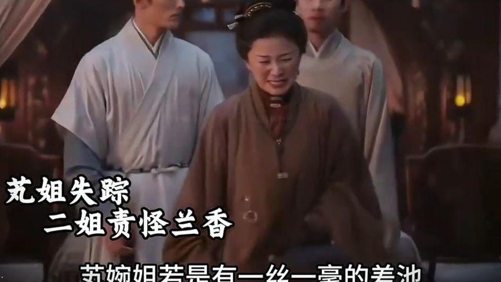 谭松韵刘学义《兰香如故》：芄姐不见，兰香受屈，林大爷护妻超刚
