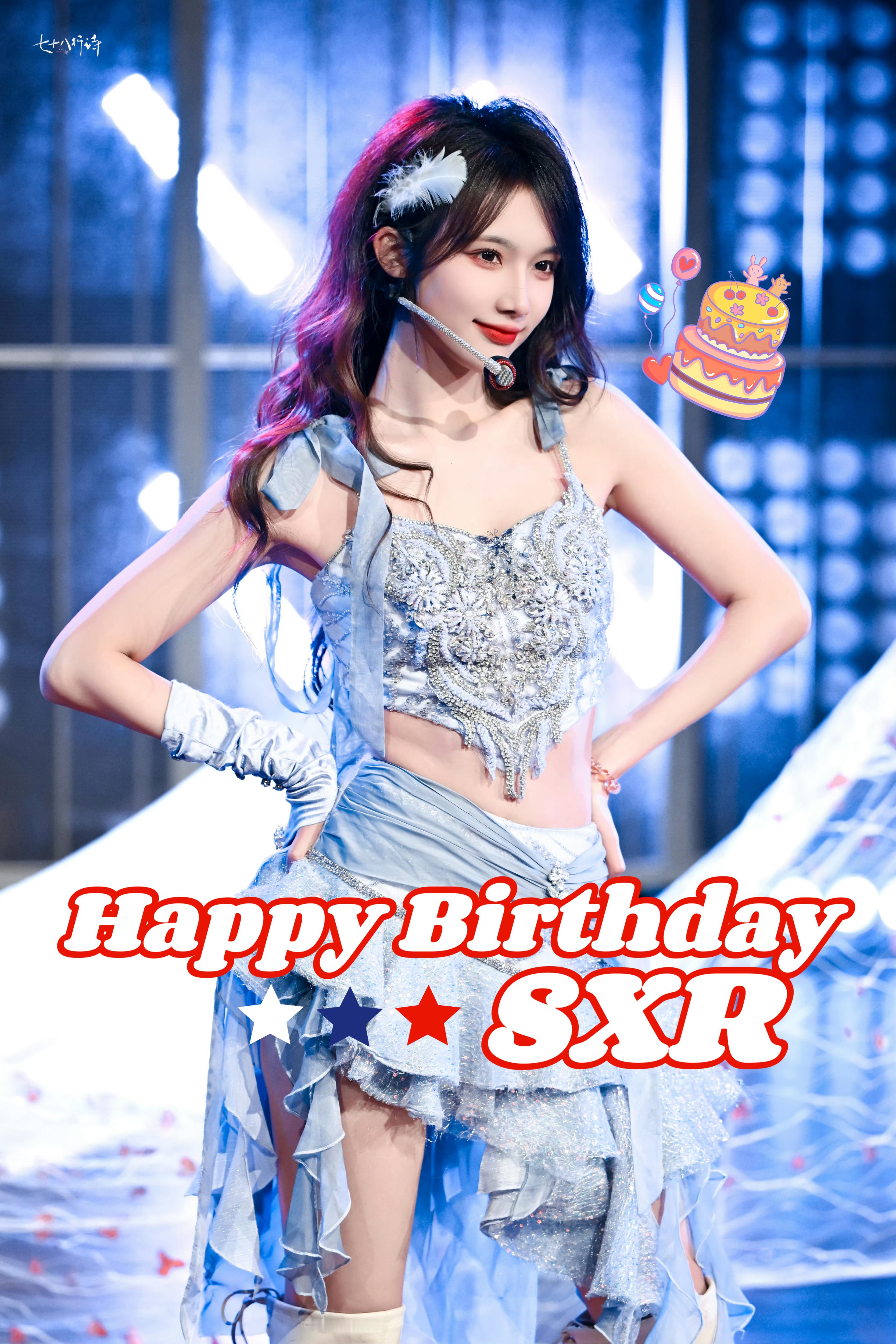 【宋昕冉】宋昕冉0708生日快乐 软软生日快乐，你是最好的，你也值得最好的。​ 