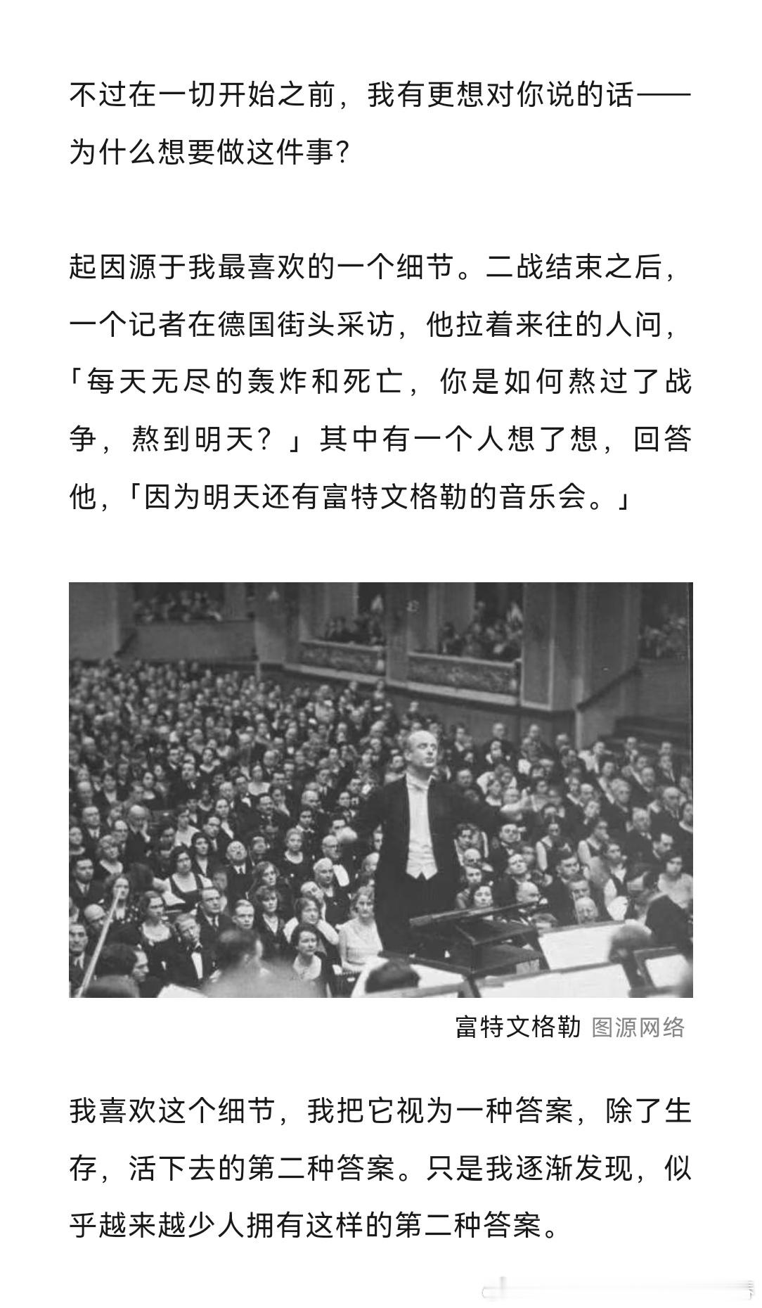 又重新翻出2019年在朋友圈分享的《人物》文章，新开的一个专栏「周末生活意见」。