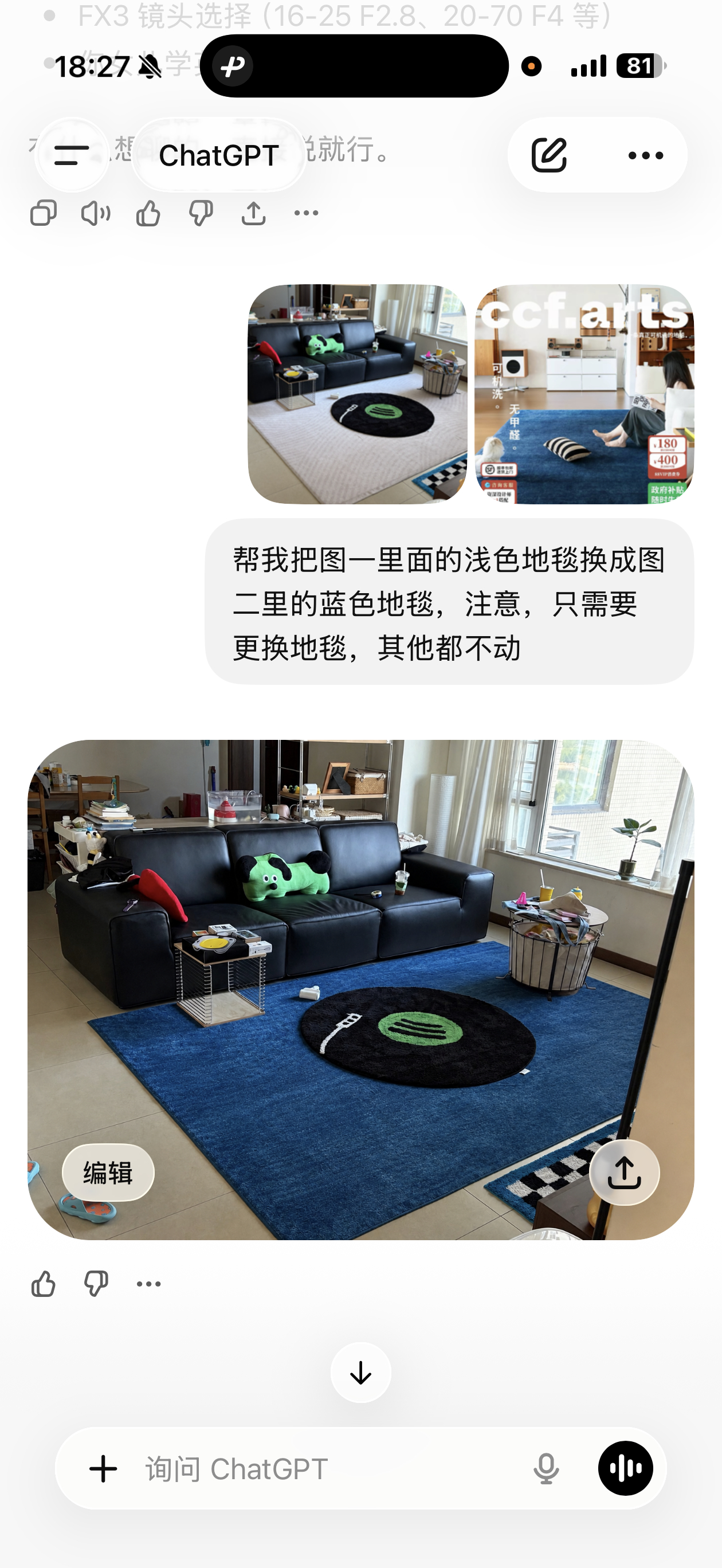 行换蓝色的