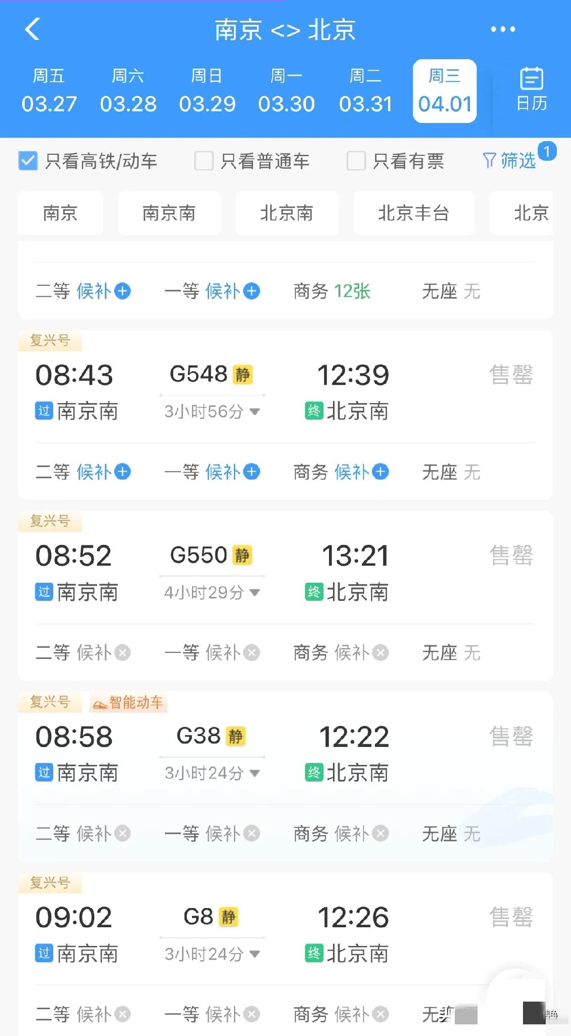 四月一日到三日，南京给中小学生放春假，女儿问我:“是我请几天假带出去玩，还是你带