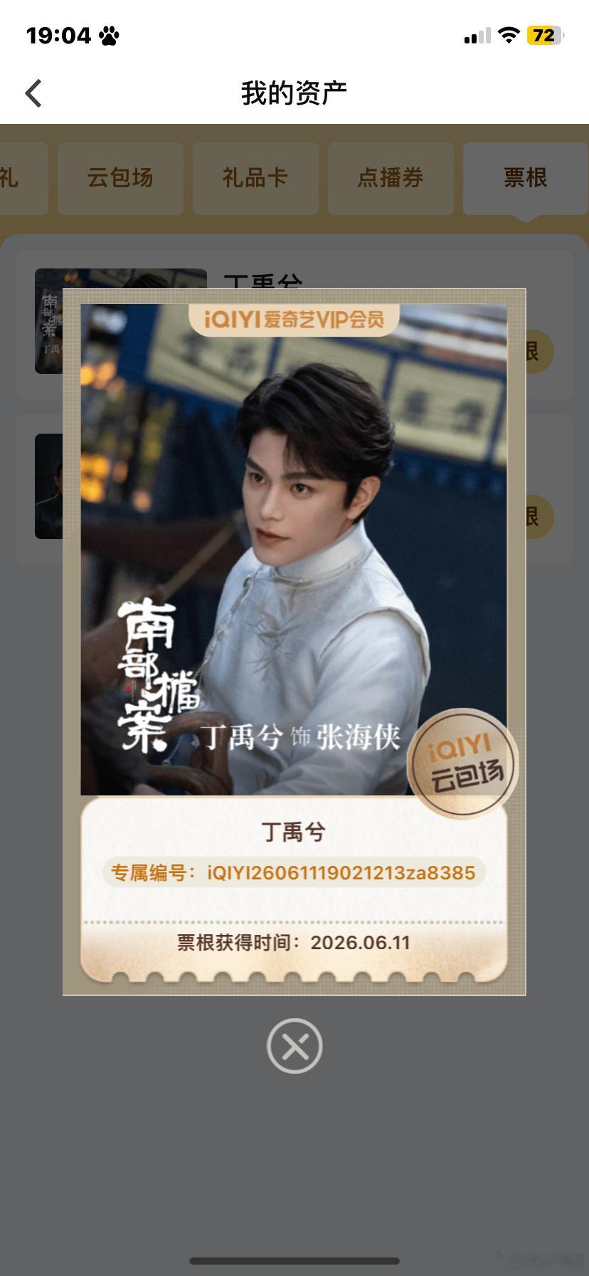 开看南部档案 