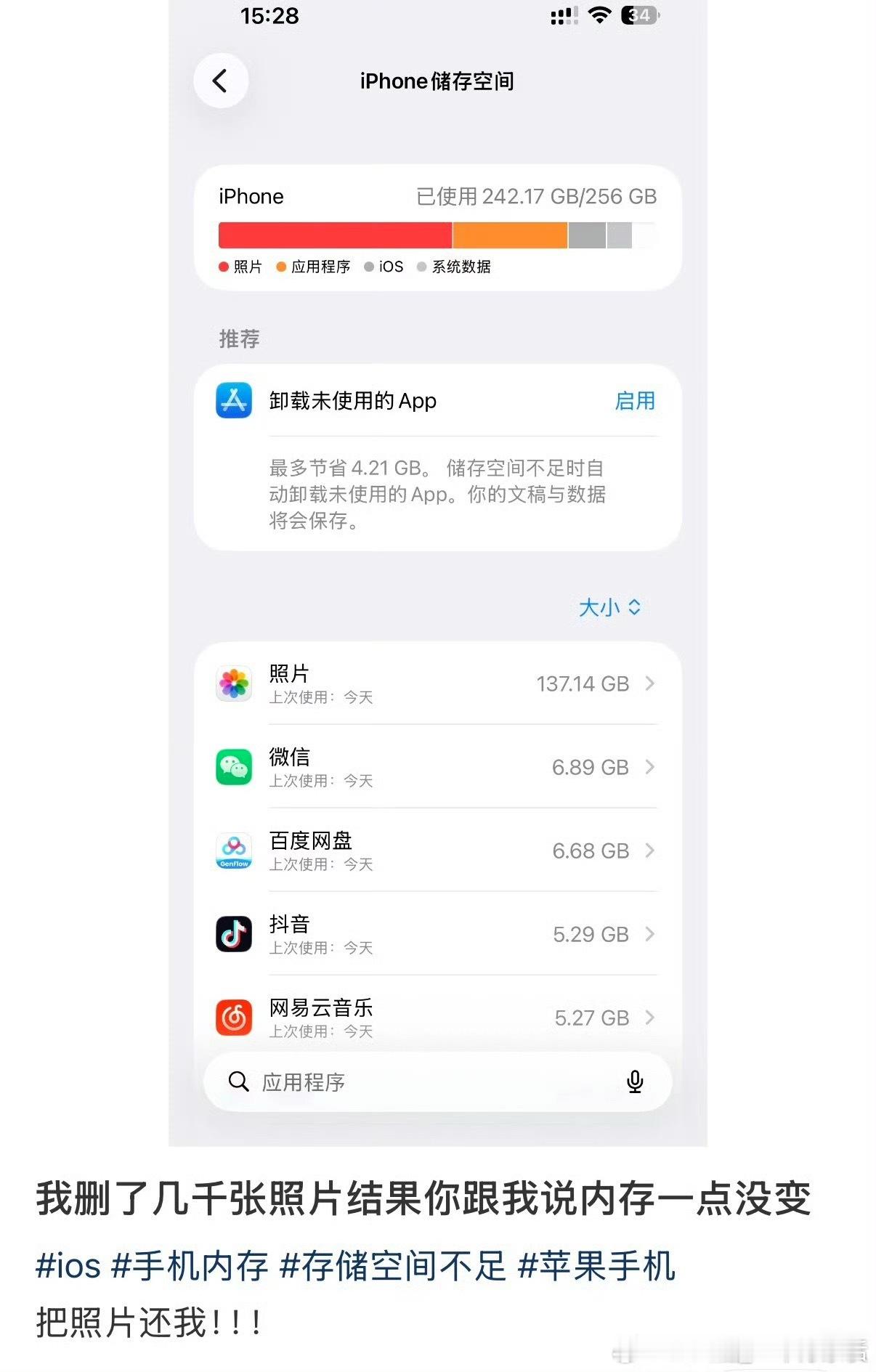 删了几千张照片结果内存没变 “最近删除”里面是一定要删的，还有图3的方法也可以试