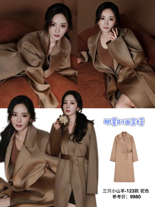 我宣布杨幂就是秋日暖棕色系搭配的神！