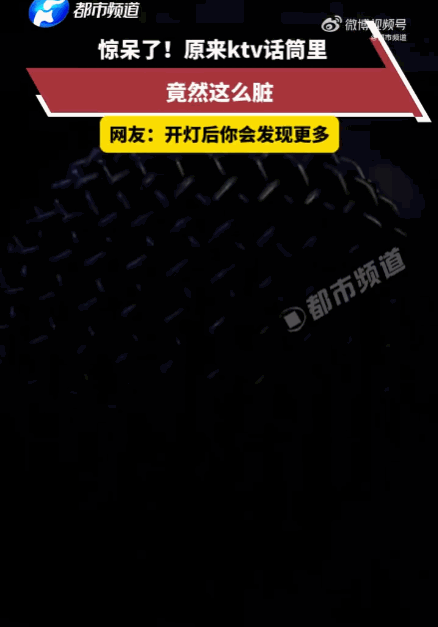 太恶心了！吉林，一男子在KTV正唱到兴头上，心血来潮想跟麦克风来个自拍，结果手机