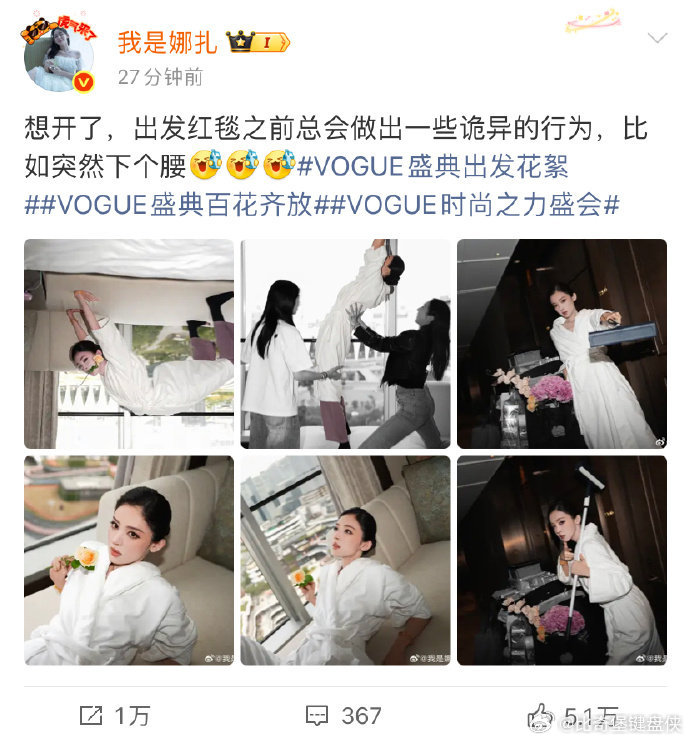 娜扎下腰 咱就是说娜扎的柔韧性还是很好的，这样的一个下腰动作对于她来说简直就是轻