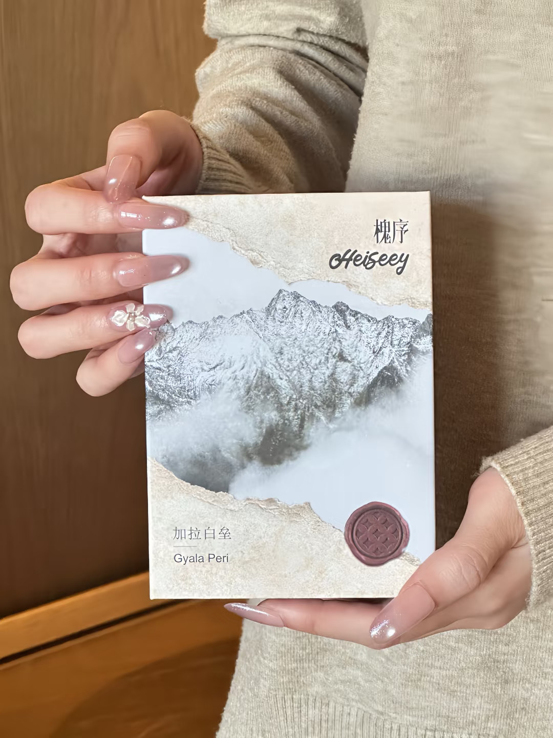 打开就不想送人了…