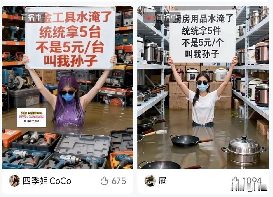 抖音直播真是什么牛鬼神蛇都有，
希望官方真得加强一下管理了。
直播乱象太多了，现