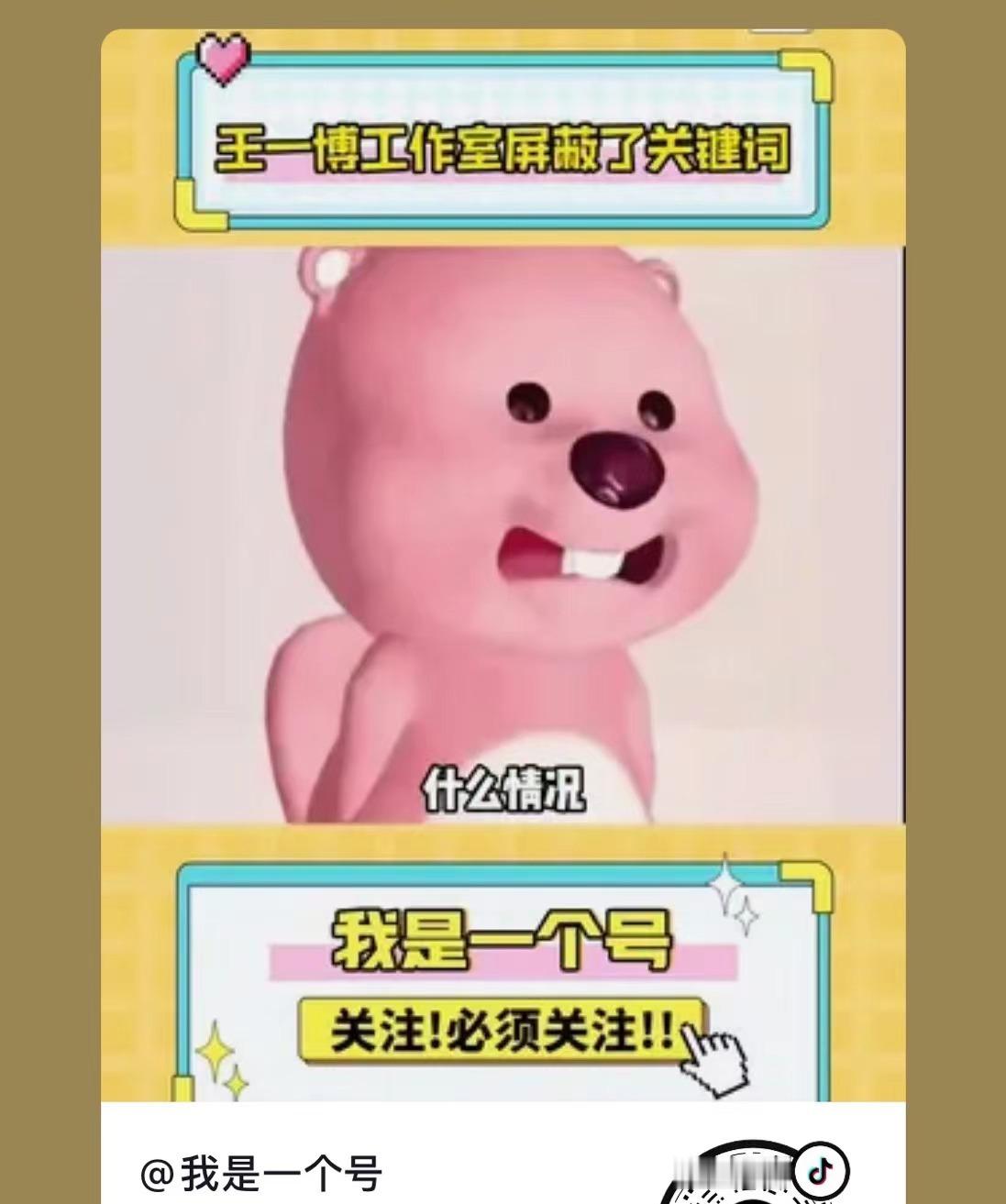 来人大量对冲咯！保姆给自己反黑屏蔽博黑，黑粉破防咯！！！ ​​​