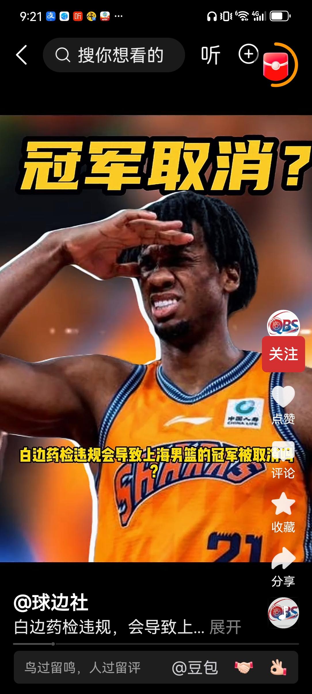 破案了！怀特塞德被CBA禁赛的原因找到了，反兴奋剂中心给出了实情
困扰了整整一个