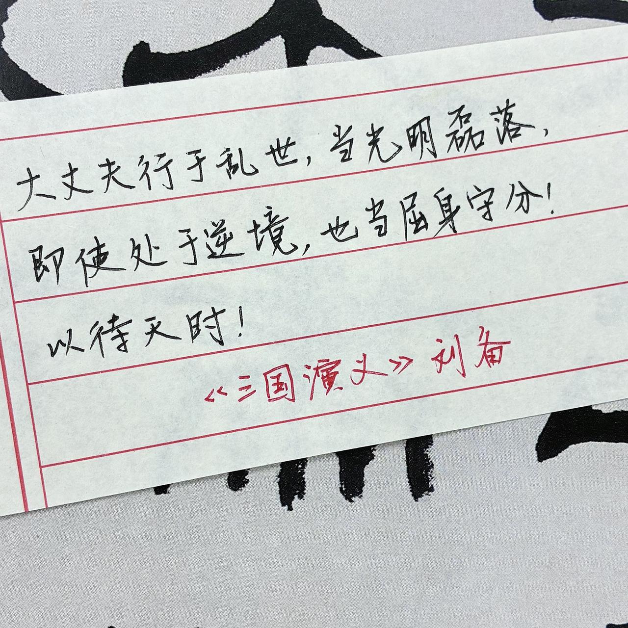 三国演义经典语录 书写三国 三国名句