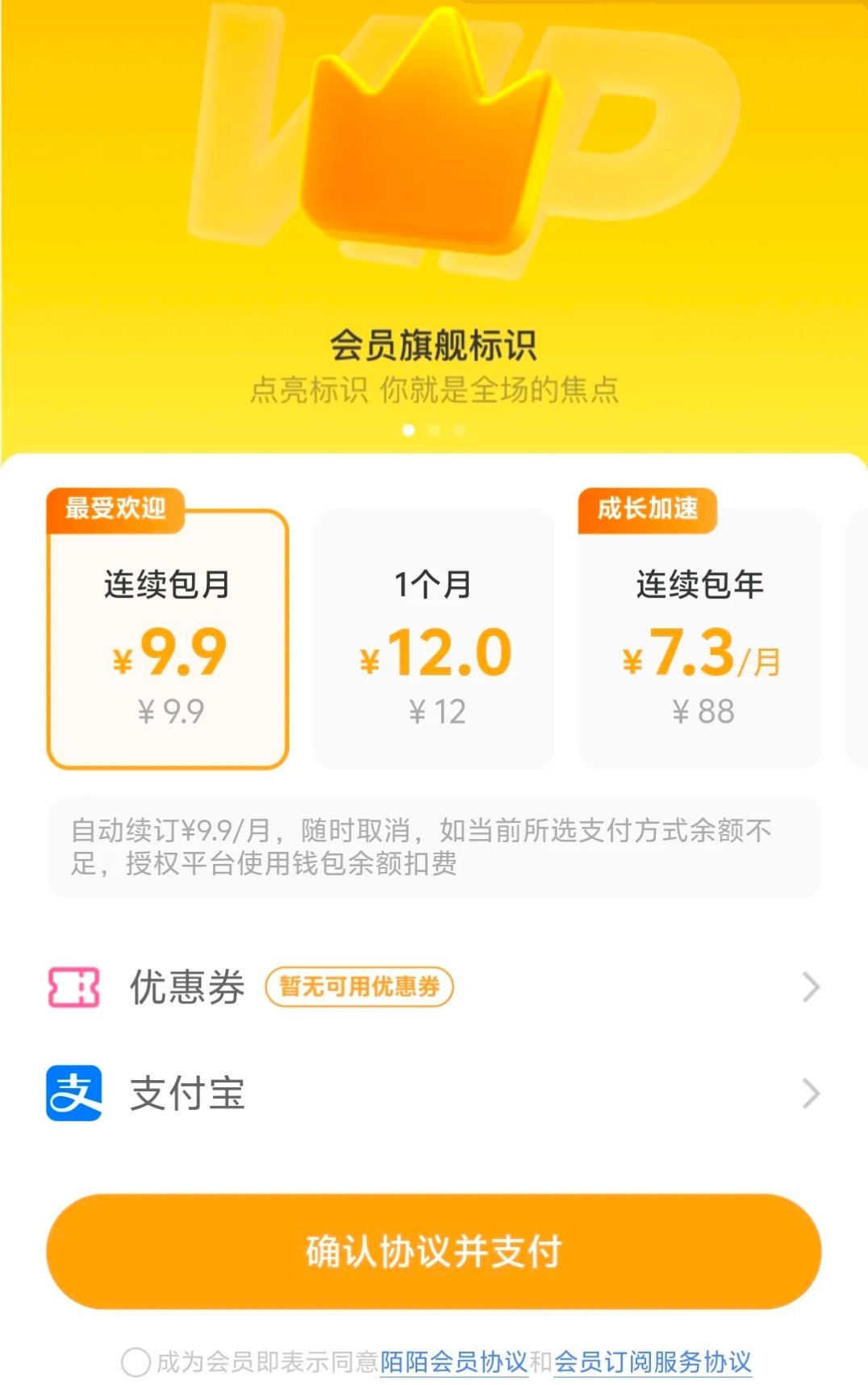 大家有没有发现，一些曾经很火的App，自从开始收费或需要开通会员后，就没有以前火