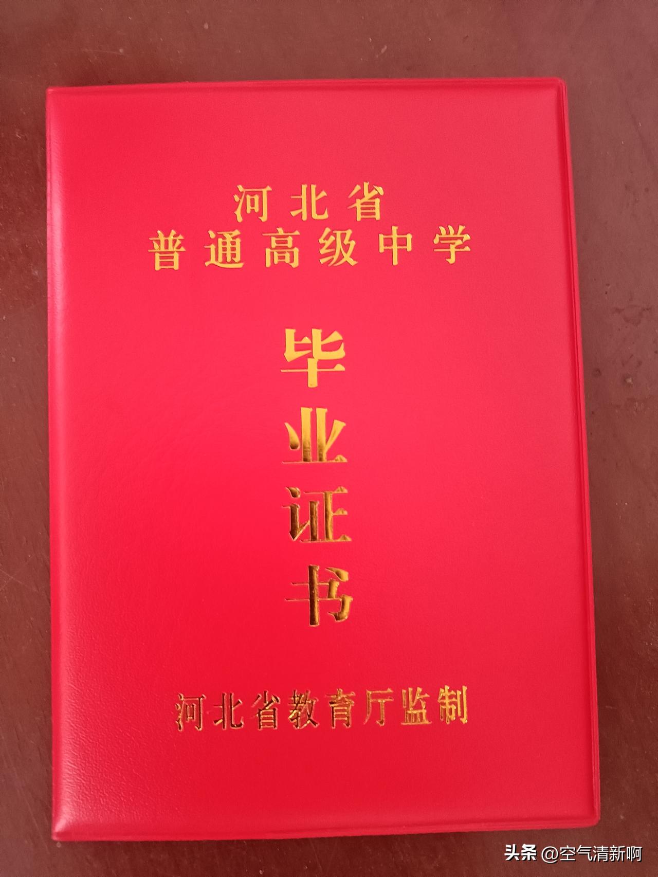 努力了十二年，今天把证拿到了，还不知道下一个证要去哪里拿？