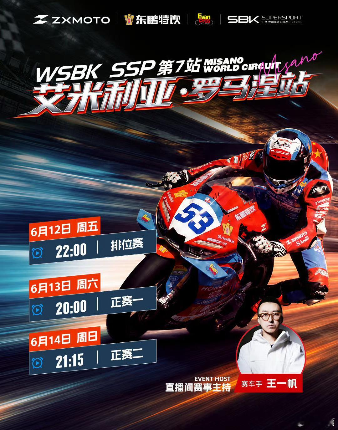 这个周末车迷朋友们可够忙的～F1巴塞罗那大奖赛、WEC勒芒24小时耐力赛、WSB