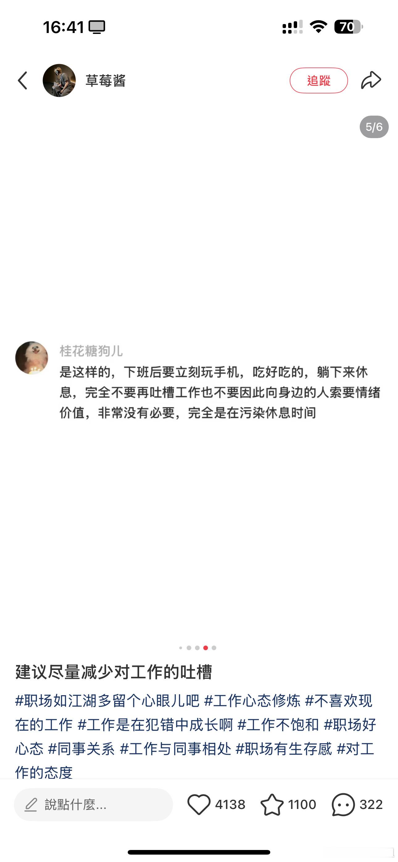 我同事因为上晚班，再加上住得远，通勤时间一个半小时，每次下班到家夜里11点了。她