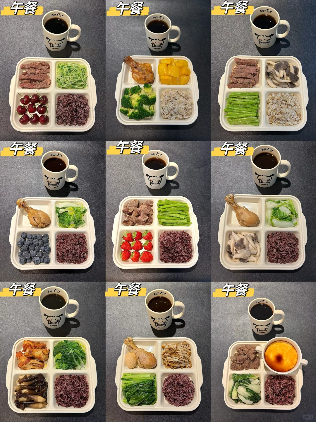 瘦都是我应得的｜一周减脂餐合集