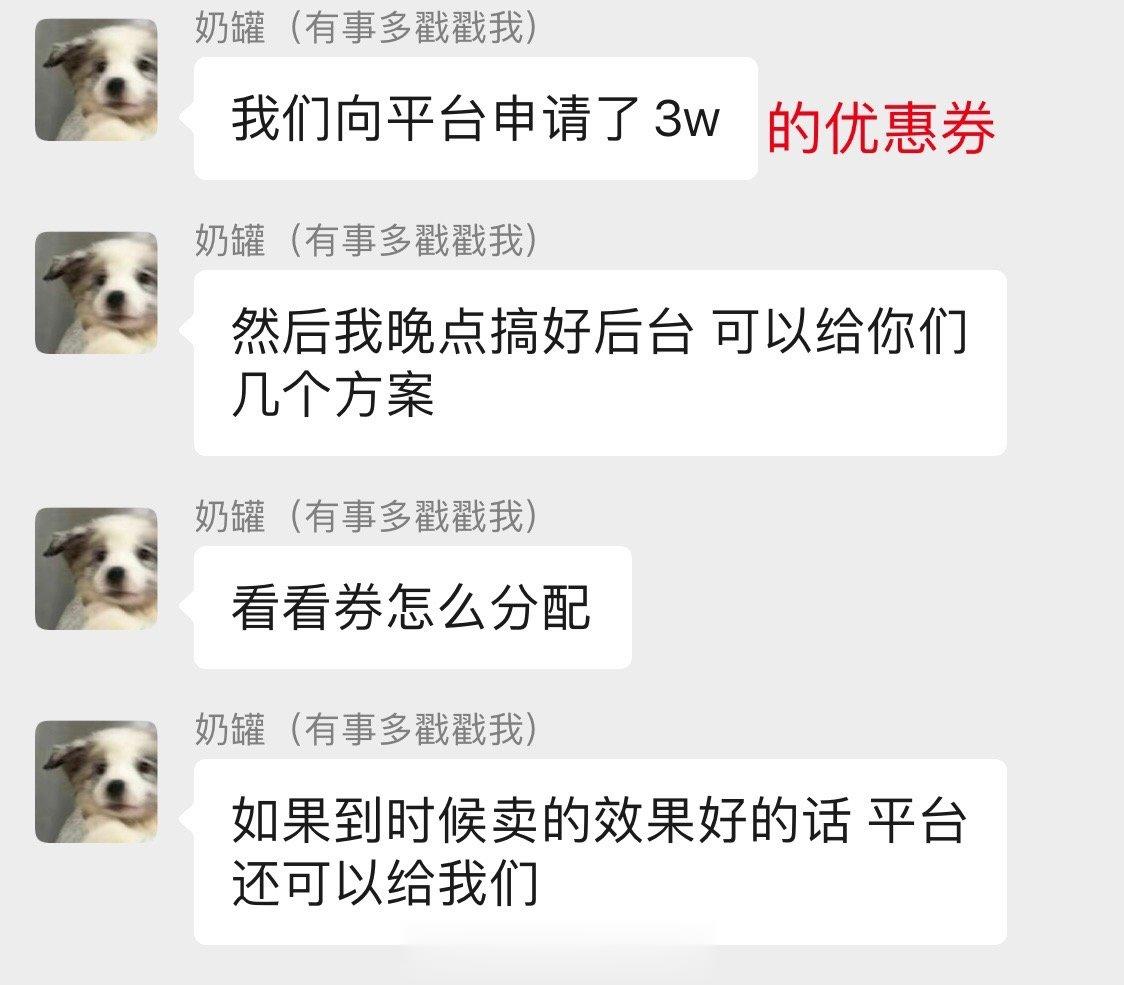 本来想佛系卖卖 大家就当来逛我的线上买手店但是扶持给的越多压力越大怎么回事🤯1
