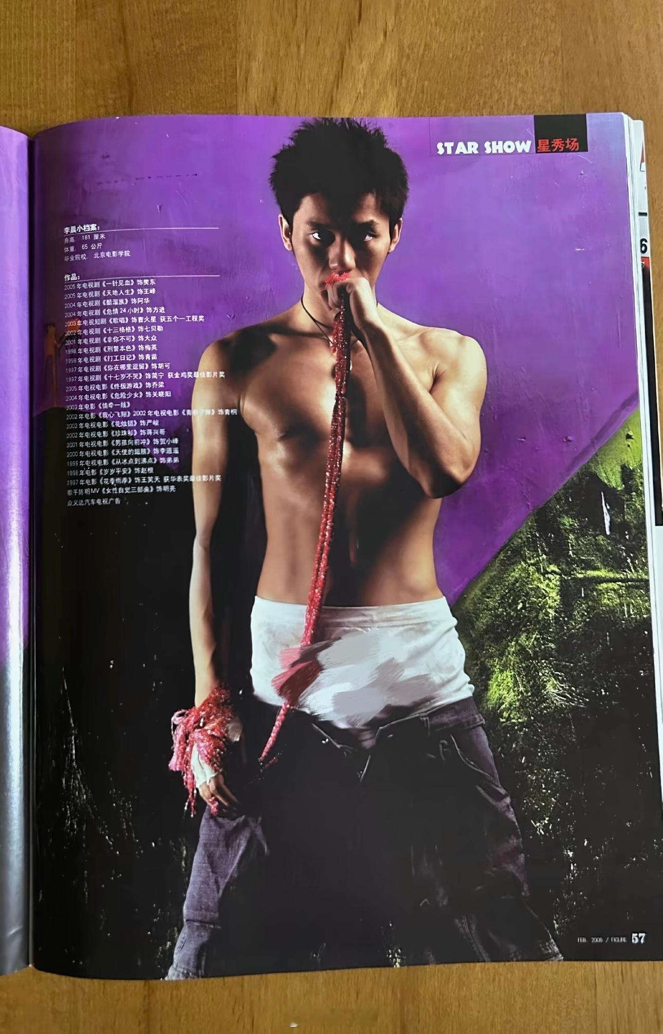 李晨早期还是个高壮男 