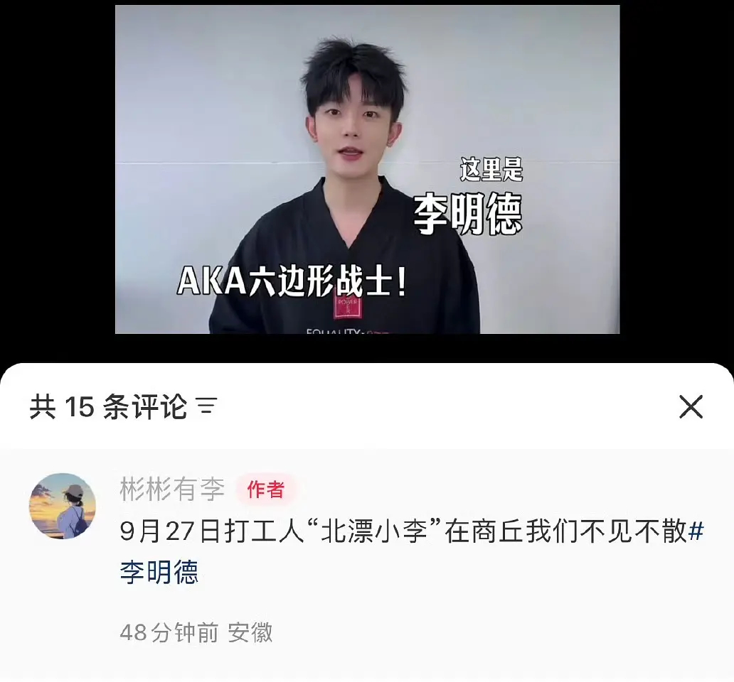 李明德要复出了[疑问] ​​​