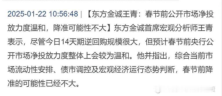 4季度国内经济数据超预期，年度5%目标顺利完成。建国上台，暂时表现温和，短期降准