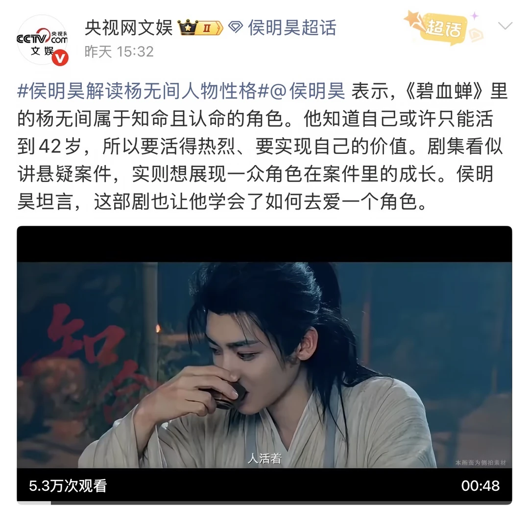 央妈：侯明昊演的杨无间好帅！
