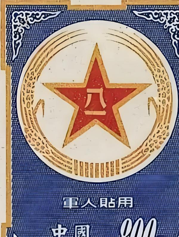 1988年，北京印刷厂老工人孙德胜在清理家中杂物时，从一本旧账簿里翻出了一张发黄