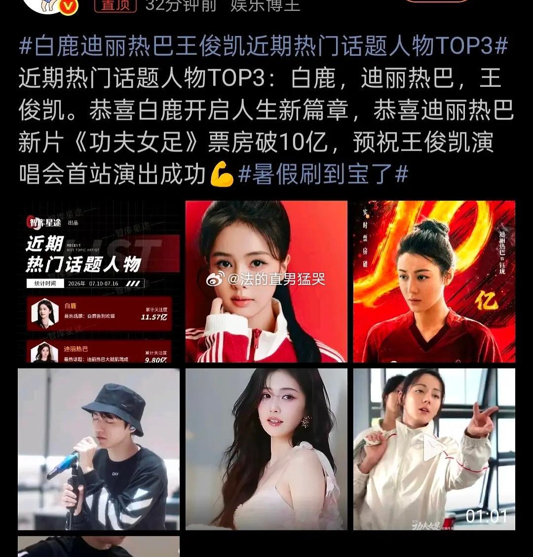 🌊为啥最近老捆绑热巴上rs? 