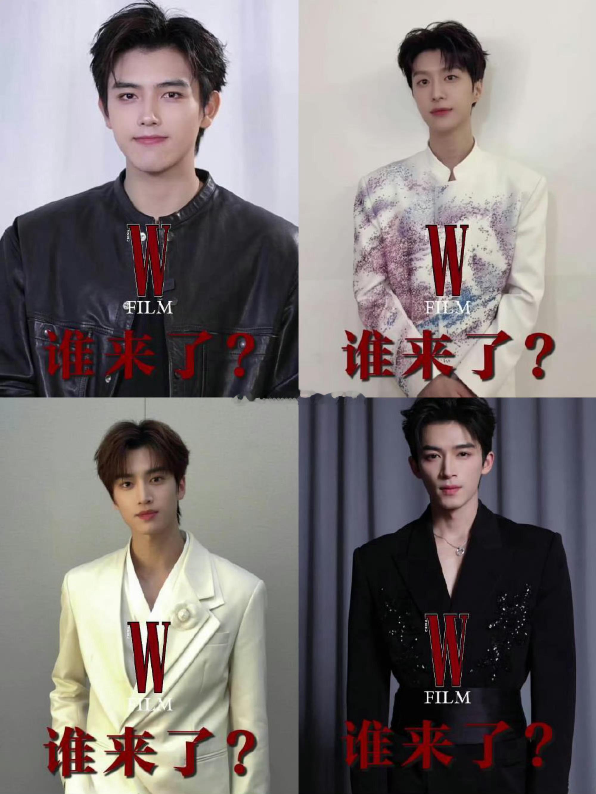 W Film把范丞丞，陈飞宇，王星越，张康乐几个势头很好的00生聚齐了 