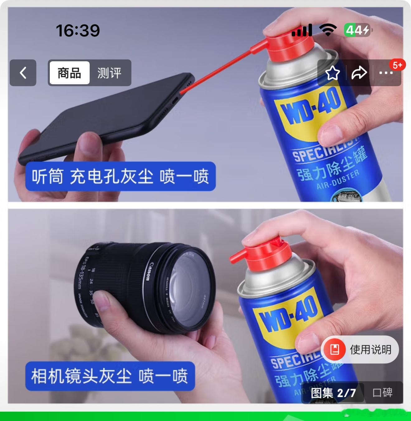 被wd40这个压缩气罐逗笑了[允悲] ​​​