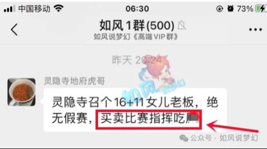 一波未平一波又起！指挥阿盖晒转账图，实锤“宝冠2000块卖阵给普陀山”，这个武神