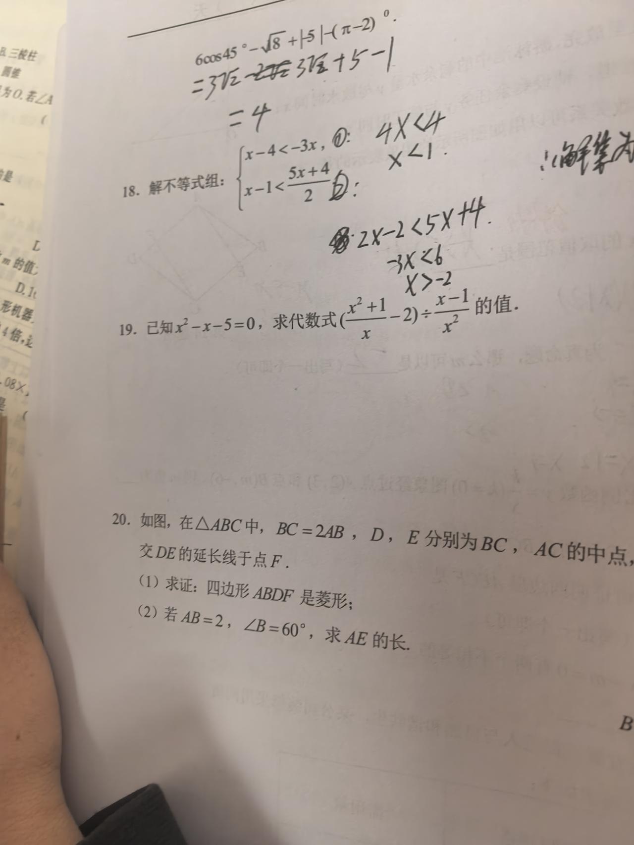 一些初中学生为什么学不好数学？ 作为一名从教30多年的退休教师，我总结主要有以下