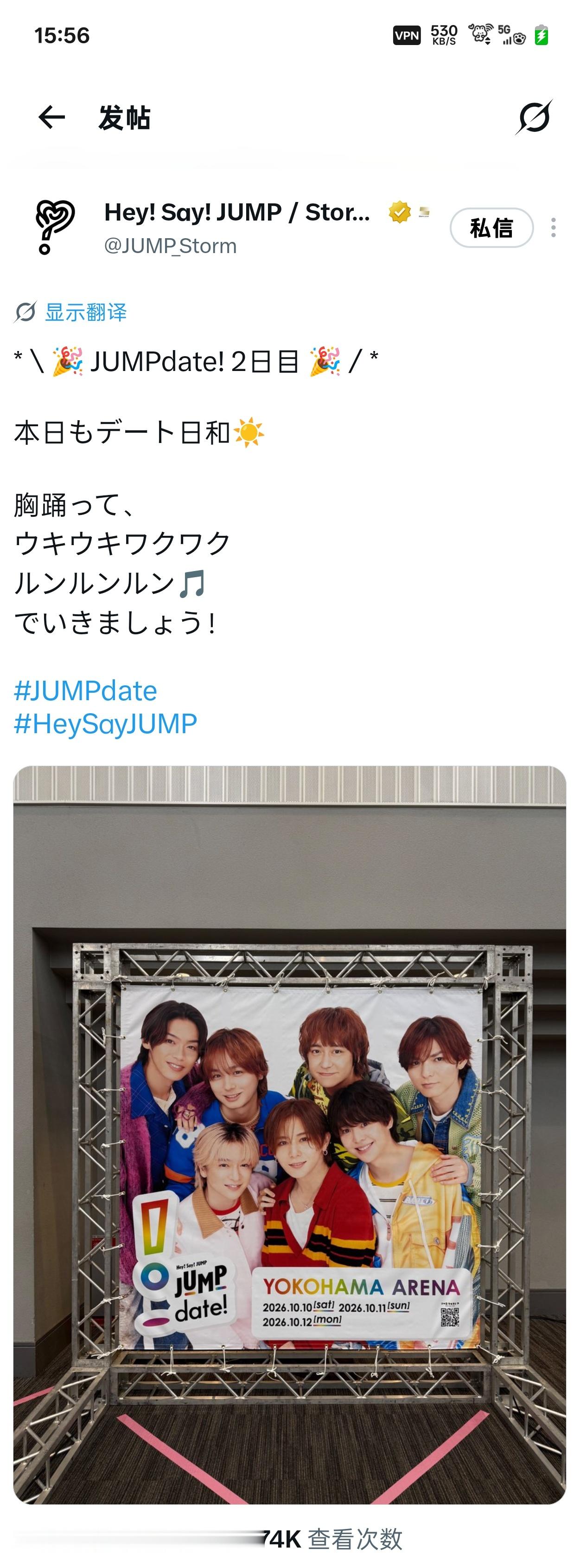 NEWS：Hey! Say! JUMP 公式X账号Hey! Sɑy! JUMP 