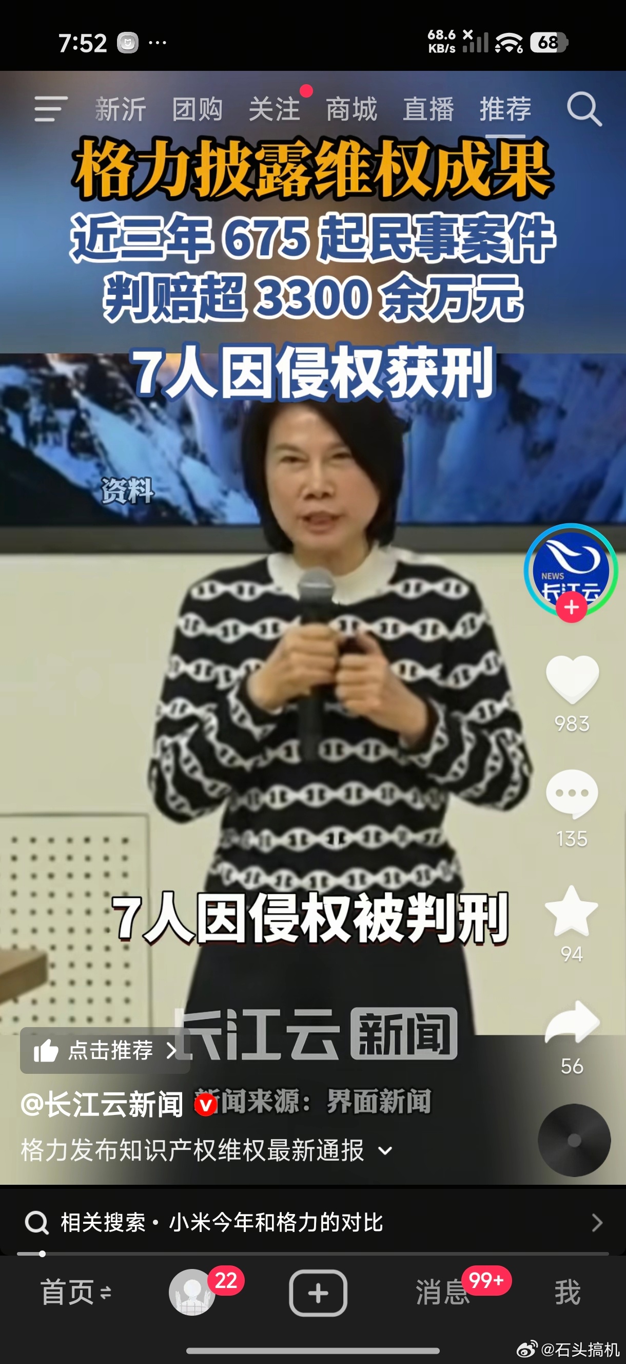 打击假冒伪劣干的漂亮！十几年前不在家，我爸买了个格力太阳能热水器，是的你没看错，