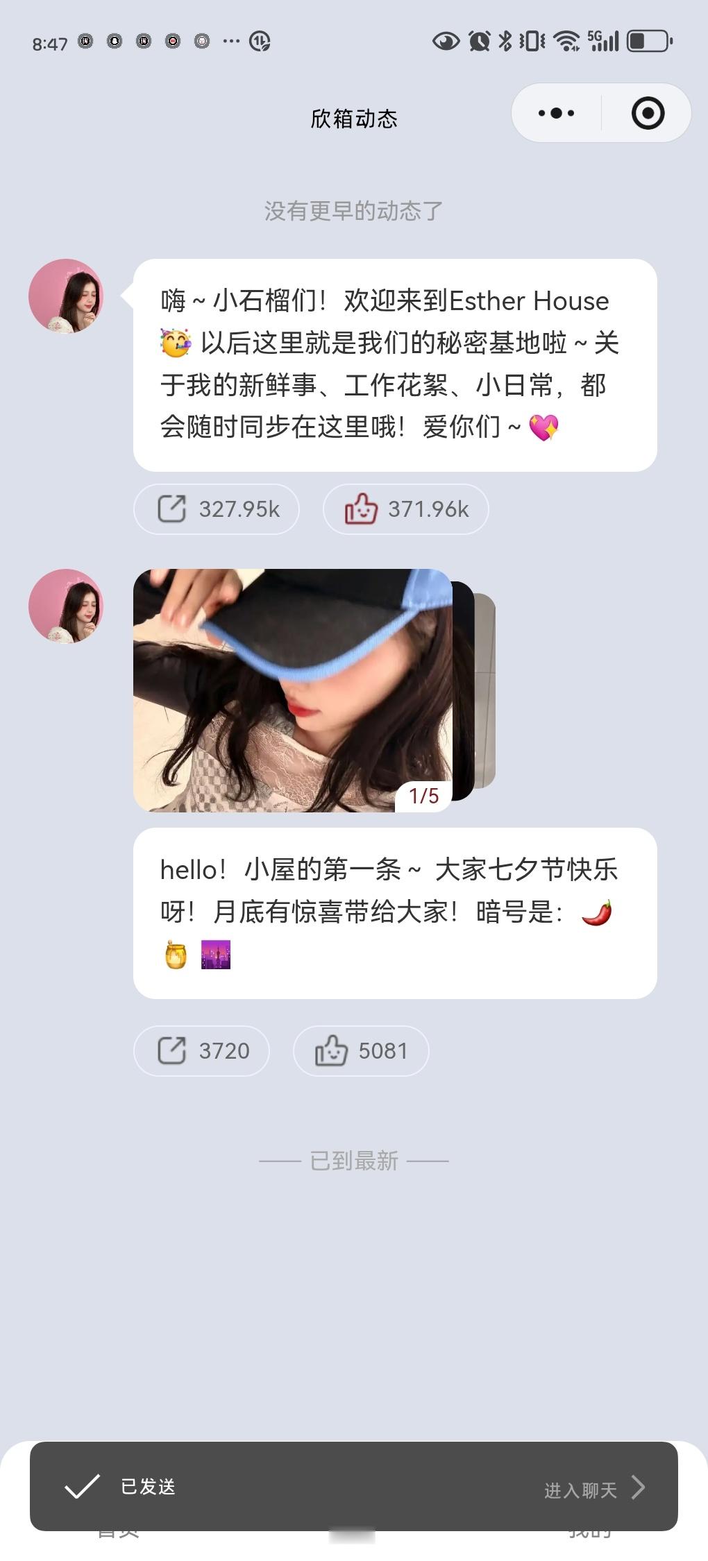宝宝！七夕快乐 