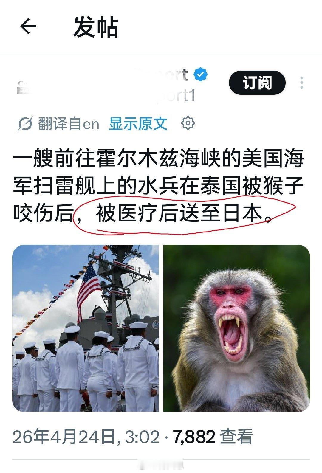 看不懂，为什么“被医疗后送至日本”？伊朗巨幅海报宣告霍尔木兹海峡控制权海外新鲜事