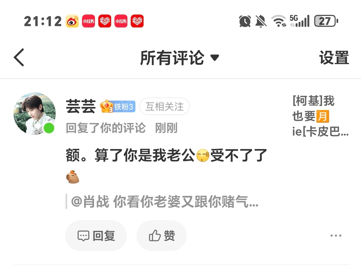 这算表白吗 好害羞呀🙉🙉🙉 ​​​