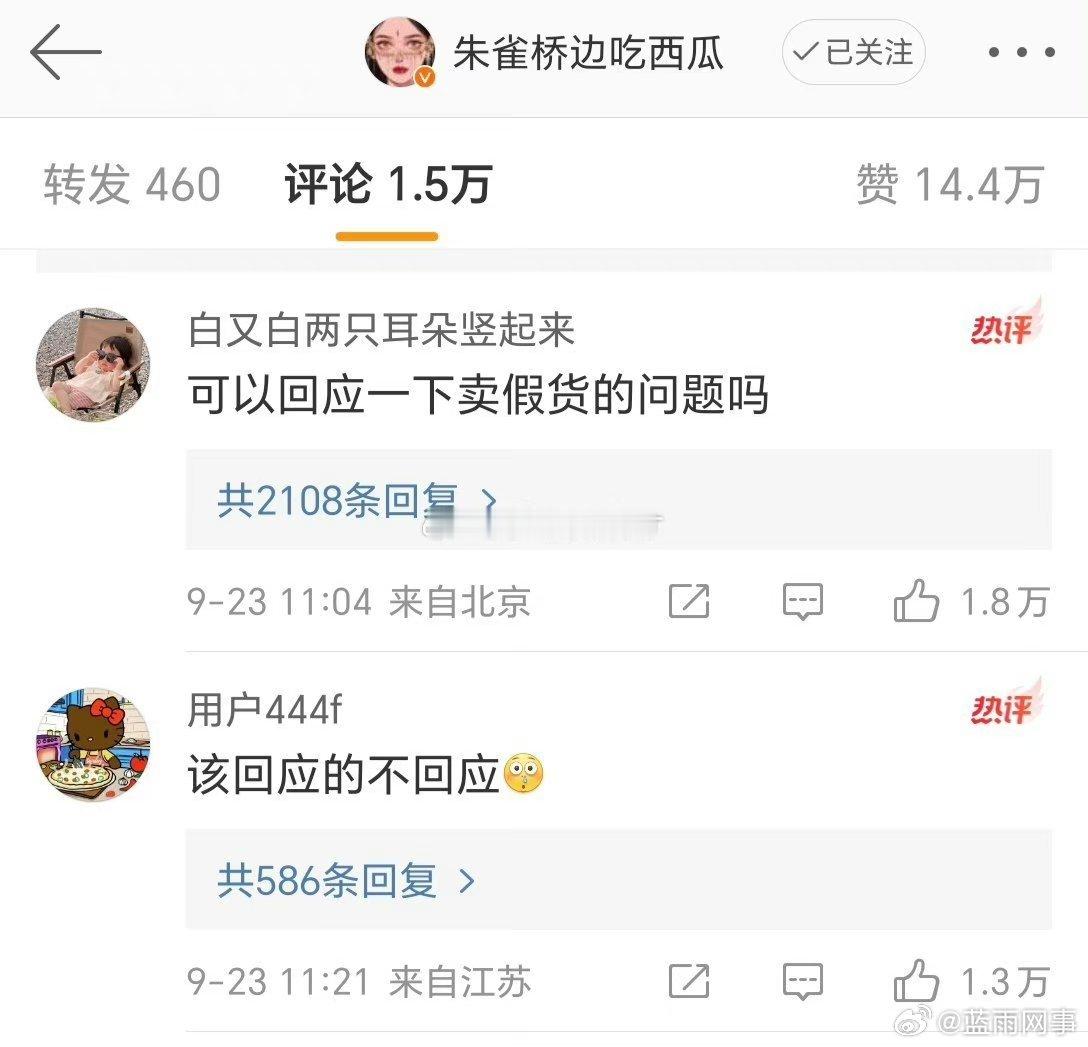 网友评论区说大杨嫂该回应的不回应，假货不说，维护权益倒是挺快！ ​​​