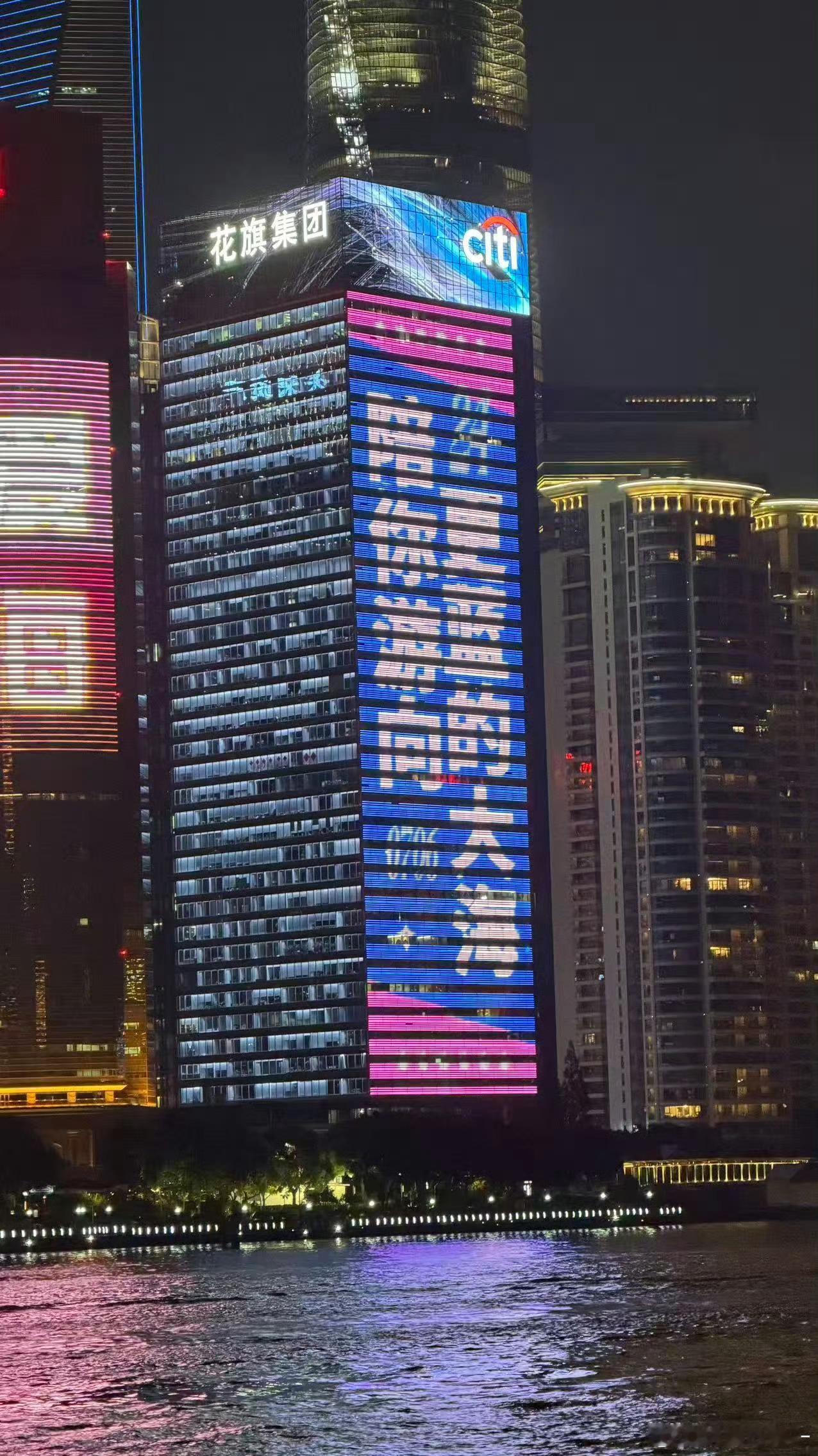 梓渝生日应援点亮上海外滩之窗  7月4日，梓渝官方粉丝YUNI官组和散粉在半个小