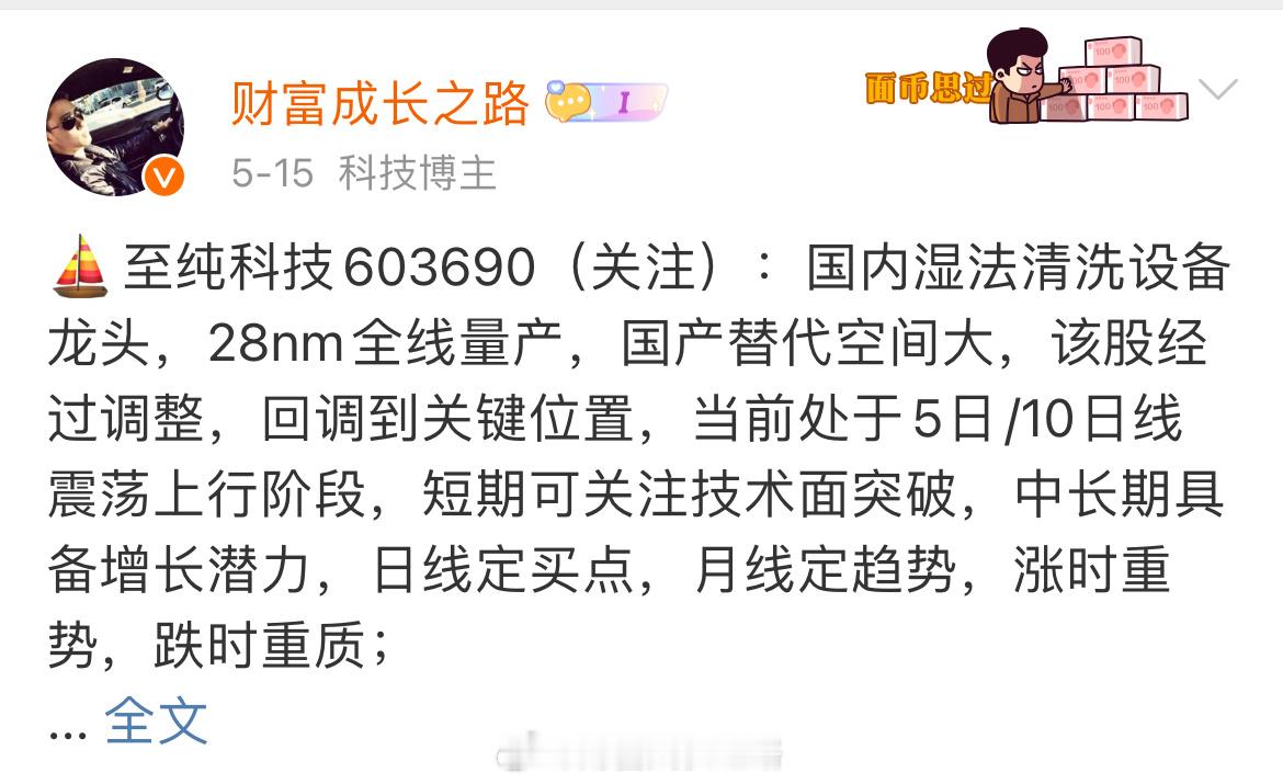 策略：27.5 - 27.8可低吸，如果破27.5止损，止盈：30.5 - 30